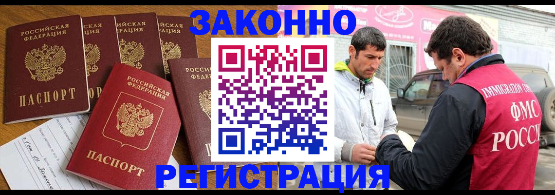 временная регистрация гарантия в Александровске