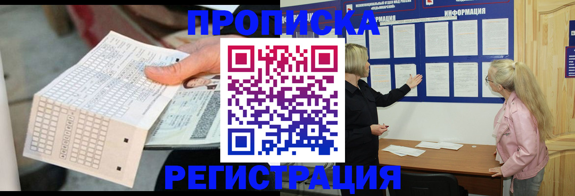 временная регистрация поиск в Александровске