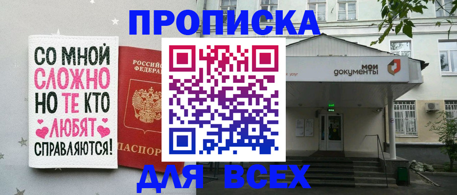 миграционный учет в Александровске