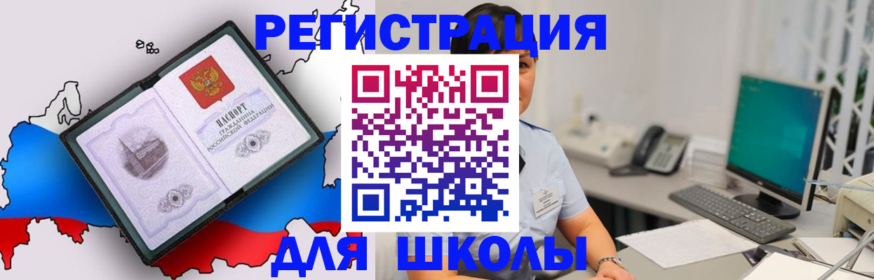 прописка в квартире в Александровске
