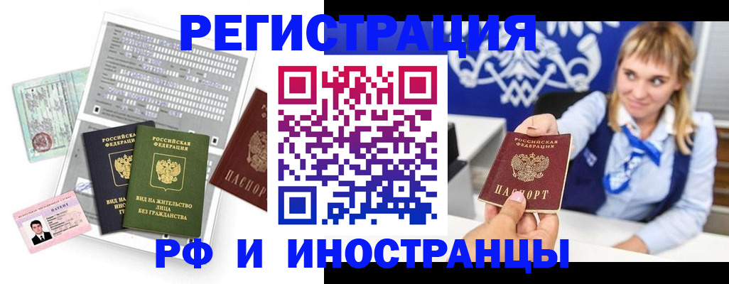 прописка ребенка в Александровске