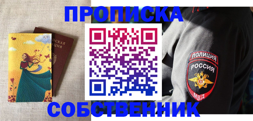 временная регистрация адрес в Александровске