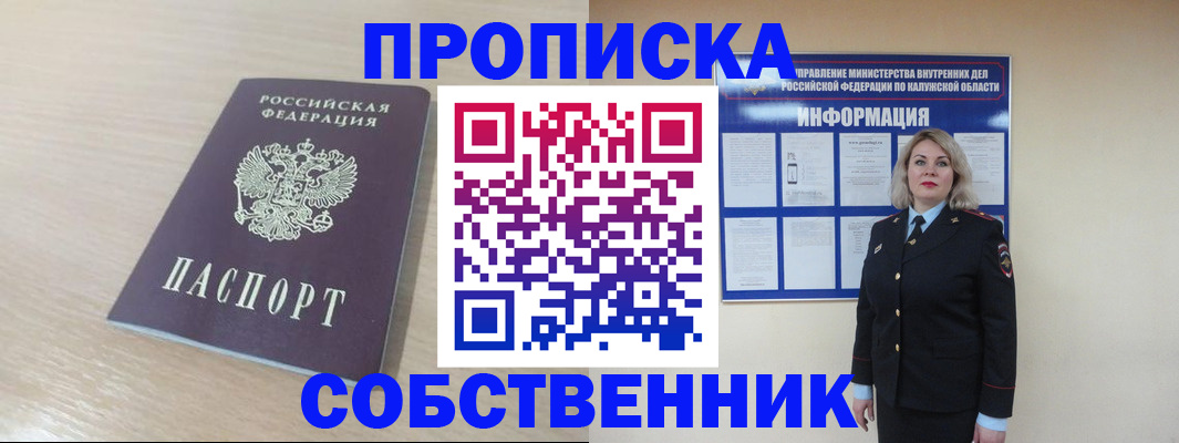найти адрес прописки в Александровске