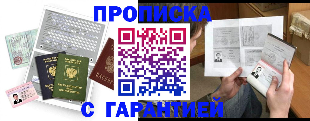 временная регистрация в Александровске