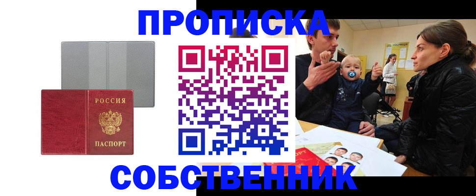 прописка регистрация в Александровске