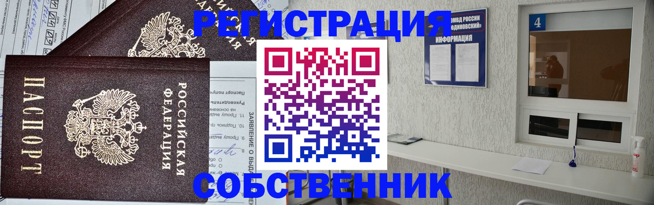 временная регистрация в Александровске